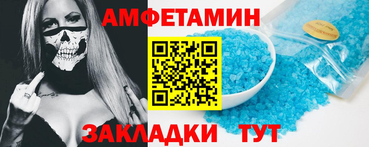 Амфетамин  Вход с VPN  Алапаевск  Amphetamine  АМФ VHQ 