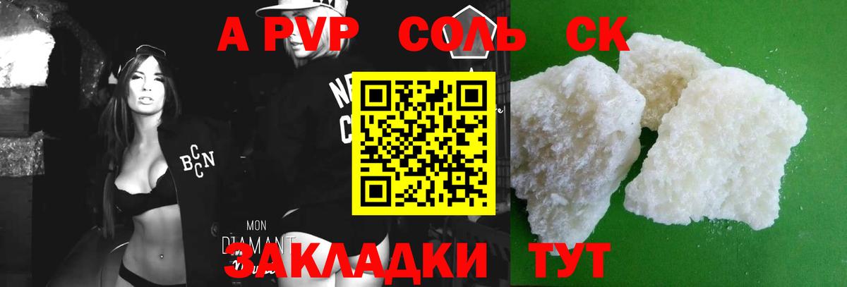 Alpha PVP VHQ Алапаевск