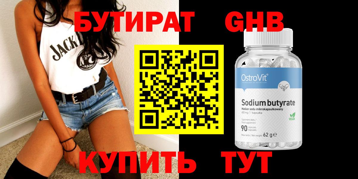 Бутират оксана Алапаевск