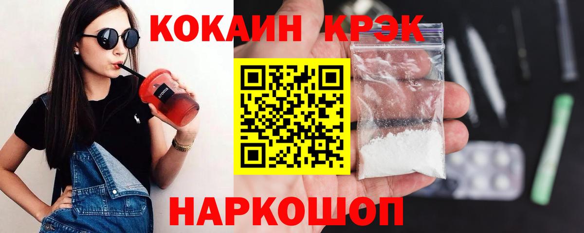COCAIN Эквадор  Вход с VPN  COCAIN VHQ  Кокаин  Алапаевск 