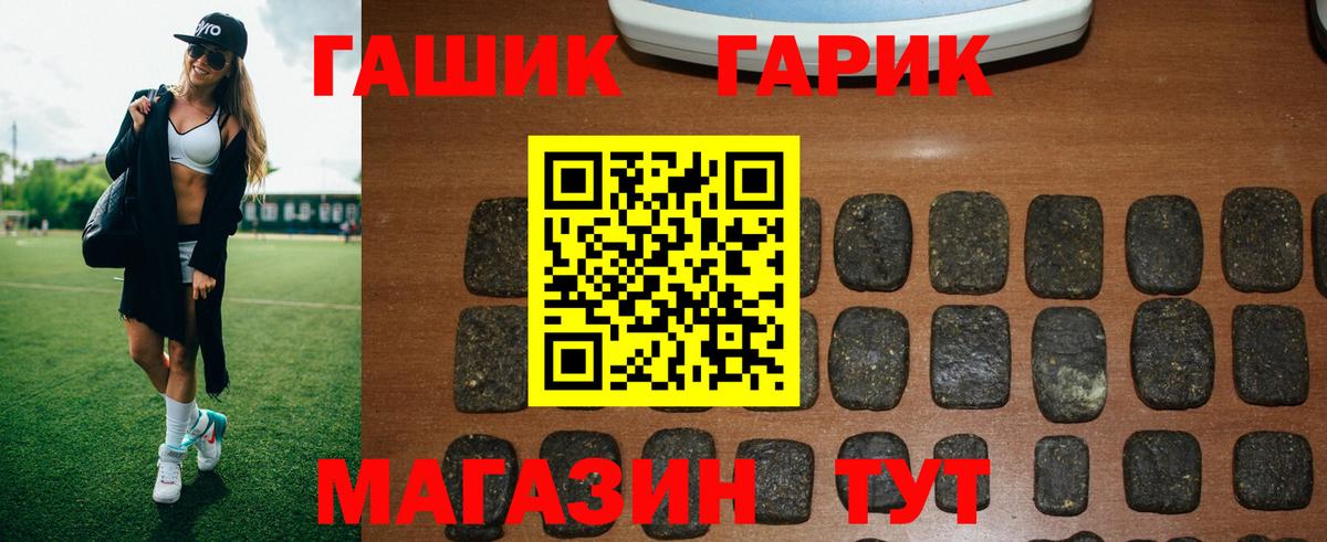 ГАШИШ гашик  Вход с VPN  Алапаевск 