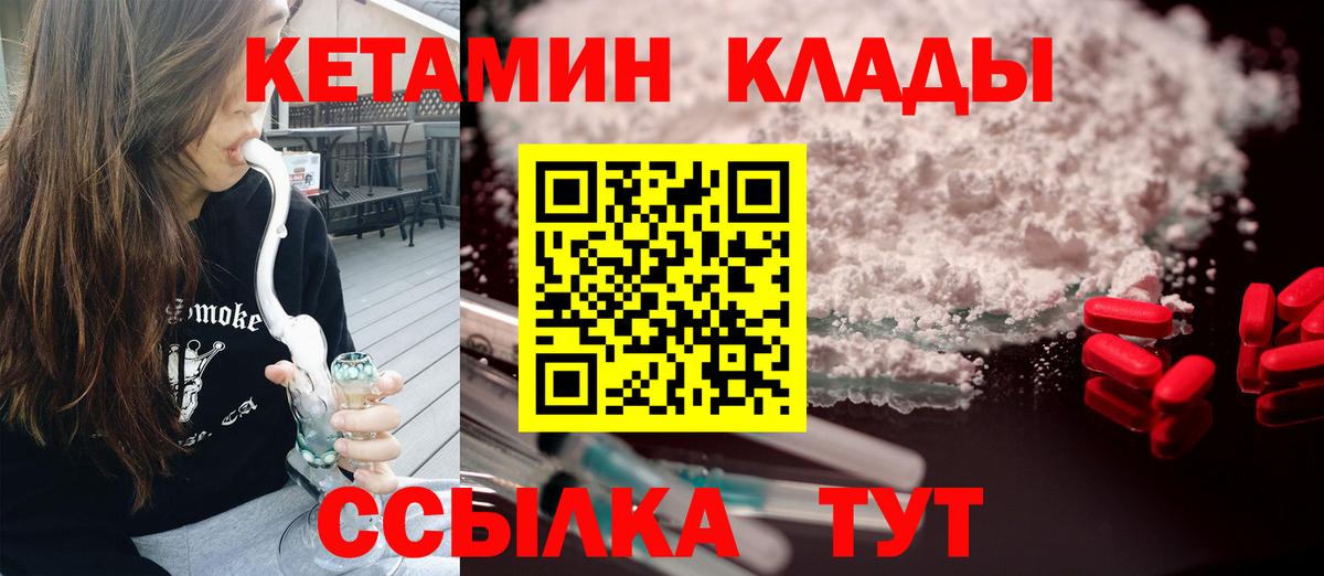 Алапаевск  Кетамин ketamine  Вход с VPN 