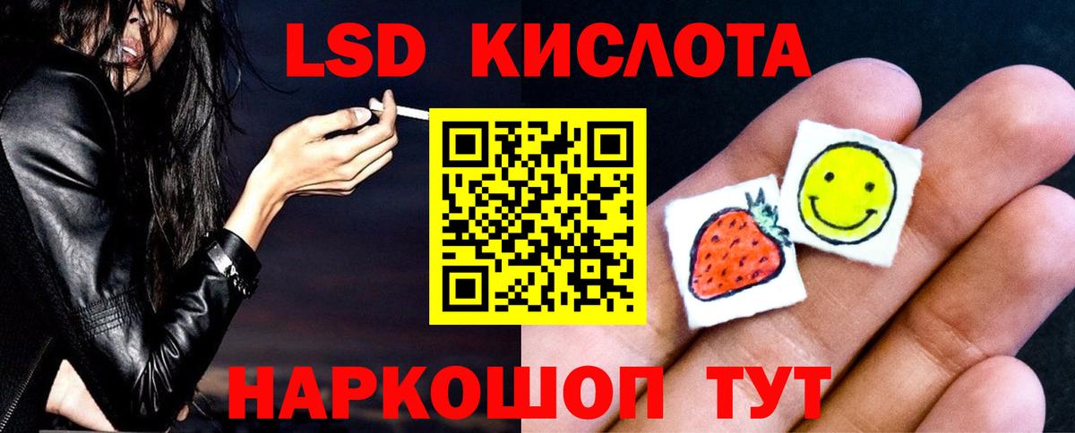 LSD-25 экстази кислота Алапаевск