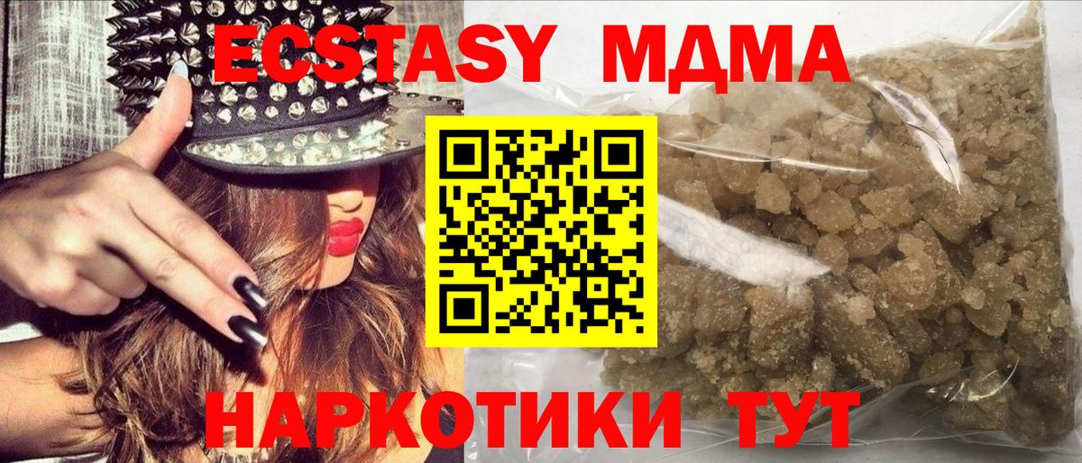 МДМА  МДМА кристаллы  MDMA Molly  Вход с VPN  Алапаевск 
