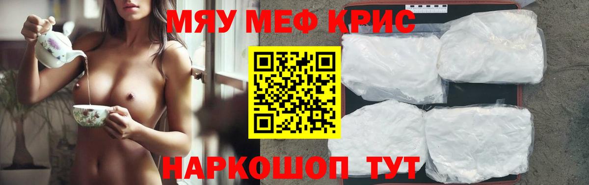 МЯУ-МЯУ  МЯУ-МЯУ  Вход с VPN  МЯУ-МЯУ мука  дарнет шоп  Алапаевск  Меф мука 