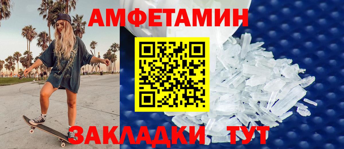 Алапаевск  Первитин Декстрометамфетамин 99.9%  Вход с VPN 