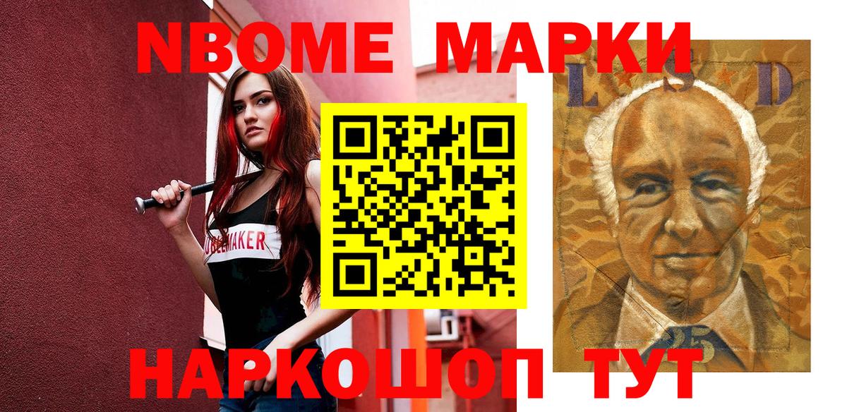 Марки N-bome  Вход с VPN  Алапаевск  Наркотические марки 1,5мг  закладка  Наркотические марки 1,5мг 