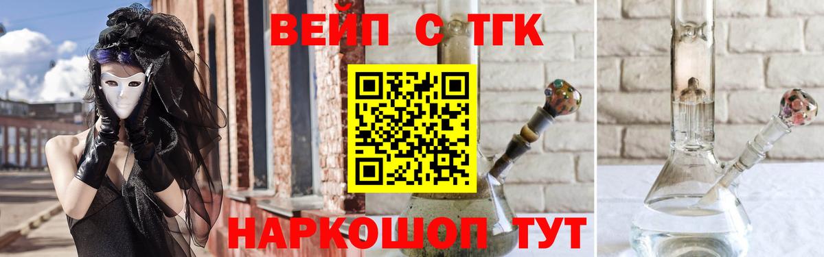 ТГК THC oil Алапаевск