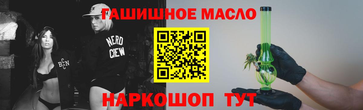 Дистиллят ТГК вейп  Вход с VPN  Алапаевск 